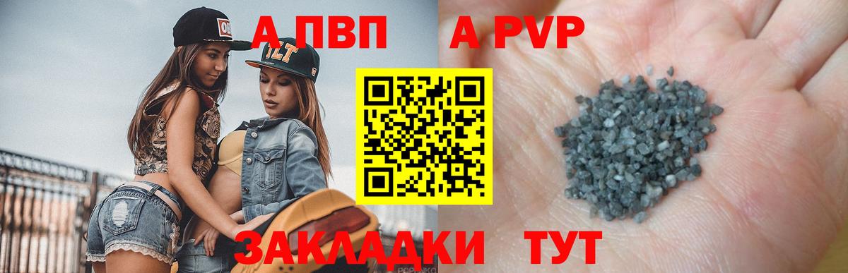 Alpha-PVP VHQ Омск
