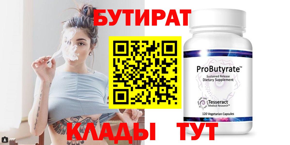 Омск  БУТИРАТ оксана  Вход с VPN 