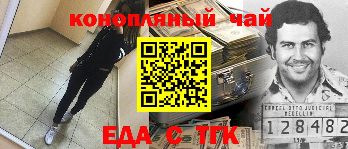 Омск  Canna-Cookies конопля  Вход с VPN 