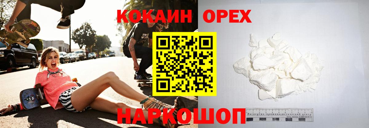 Омск  COCAIN  Вход с VPN  КОКАИН Fish Scale  купить закладку  КОКАИН Columbia 