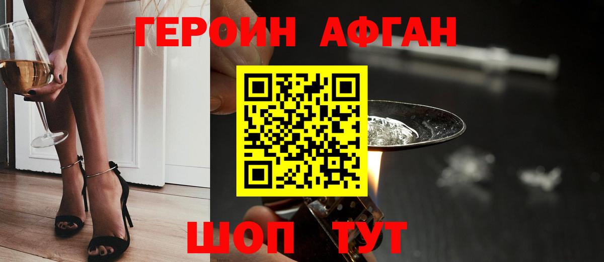 Омск  ГЕРОИН герыч  ГЕРОИН  Вход с VPN 