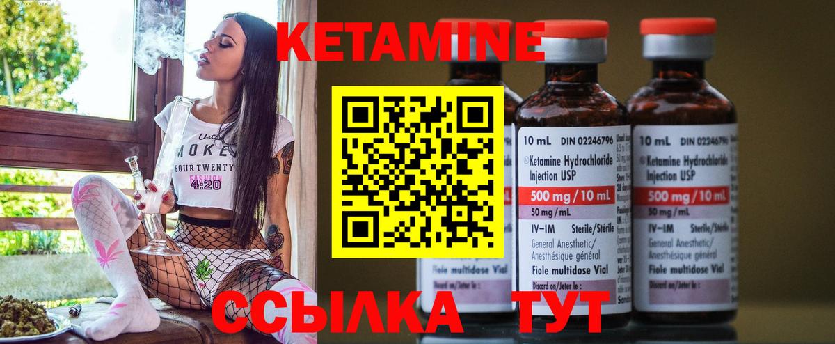 КЕТАМИН ketamine  Кетамин VHQ  Омск  Вход с VPN 