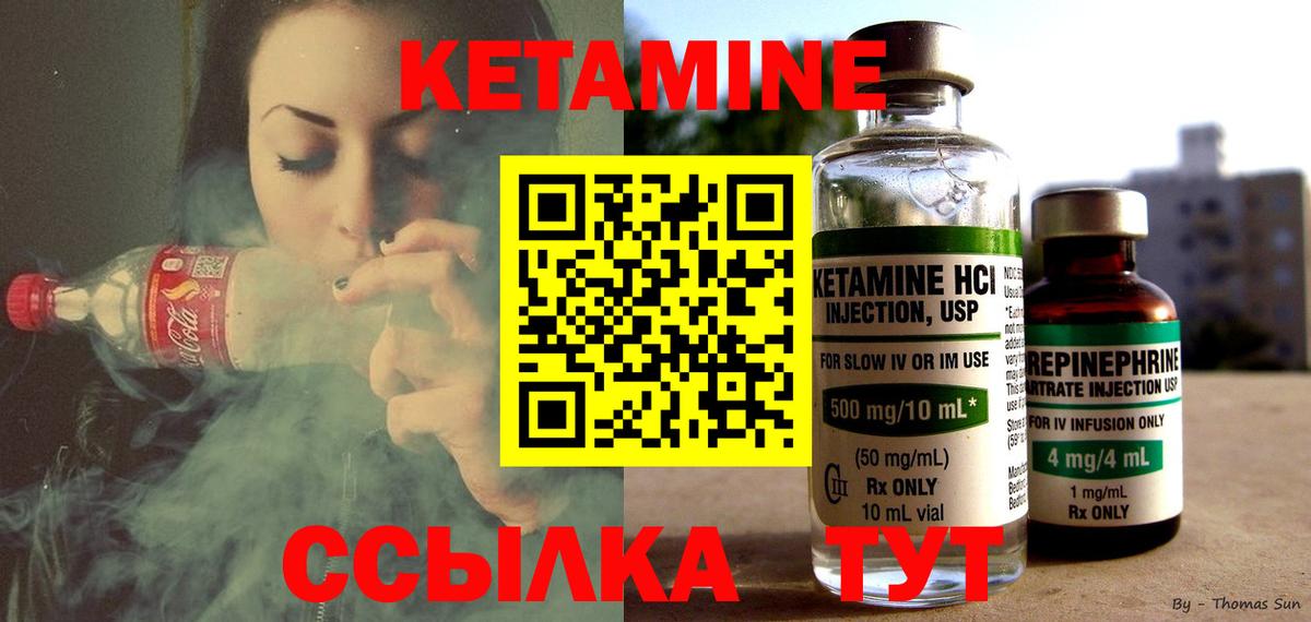 КЕТАМИН ketamine Омск
