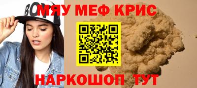мескалин Славгород