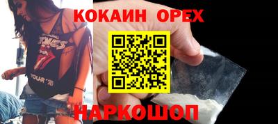 кокс Сланцы