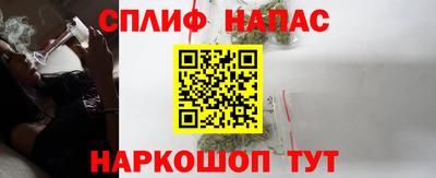 spice Славянск-на-Кубани