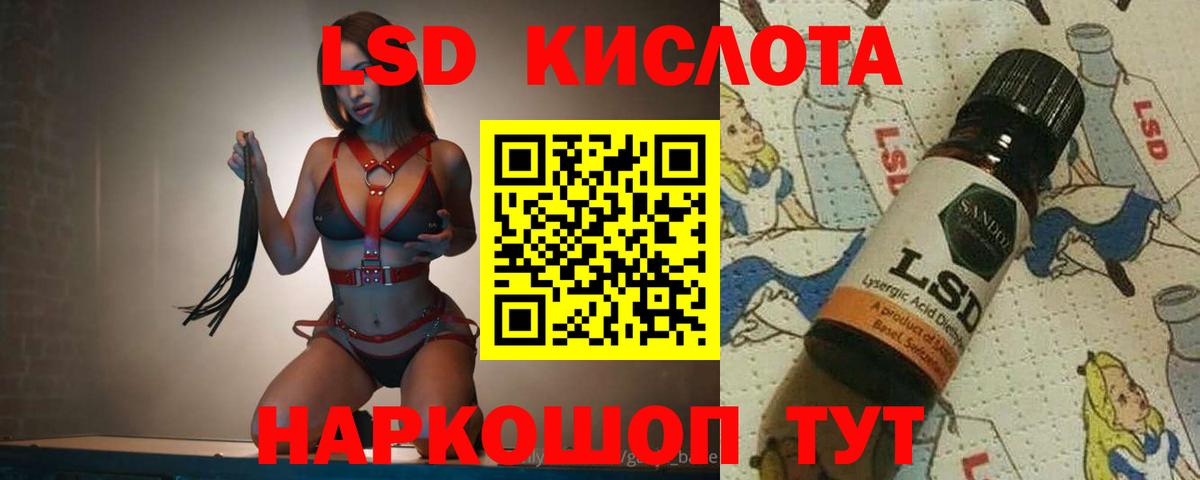 ЛСД экстази ecstasy Омск