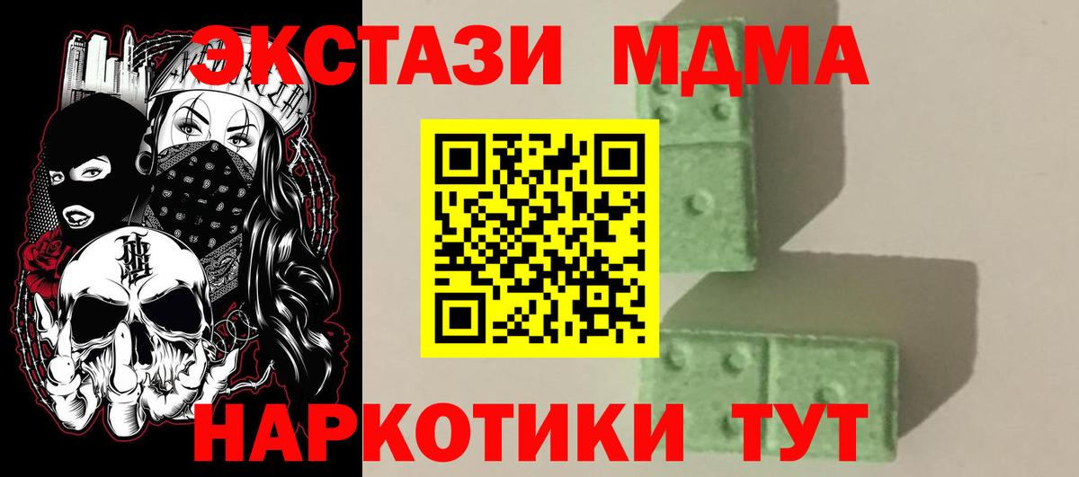 MDMA  MDMA молли  Вход с VPN  MDMA VHQ  Омск 