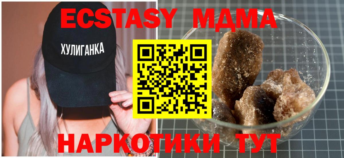 MDMA VHQ Омск