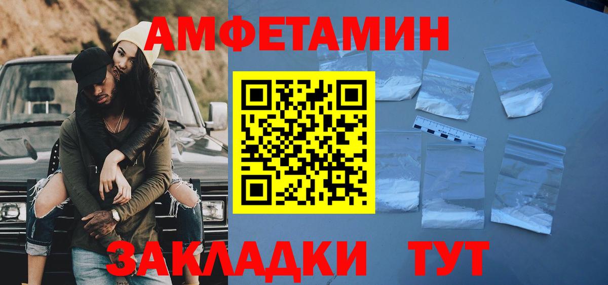 МЕТАМФЕТАМИН винт Омск