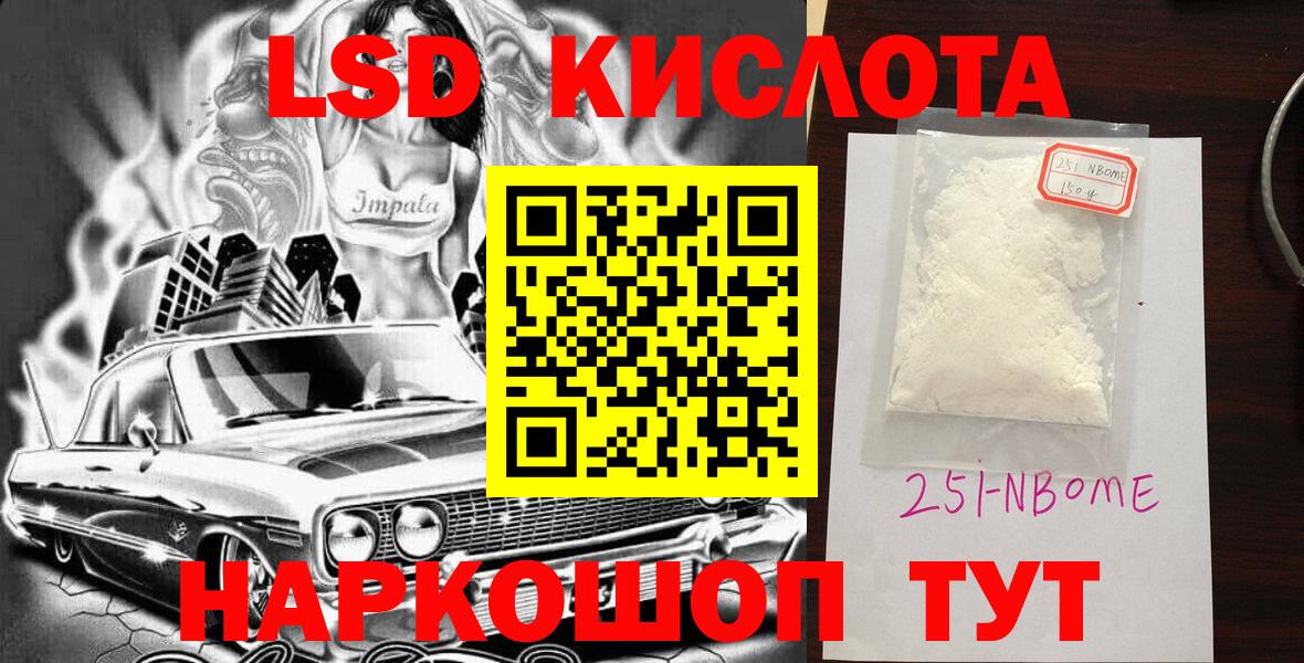 Марки NBOMe 1500мкг  Вход с VPN  продажа наркотиков  Марки NBOMe 1500мкг  Омск 