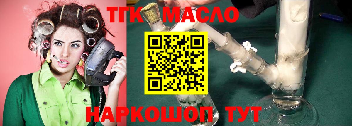 Омск  Дистиллят ТГК вейп  Вход с VPN 