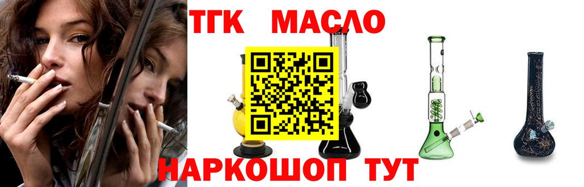 Дистиллят ТГК вейп с тгк Омск