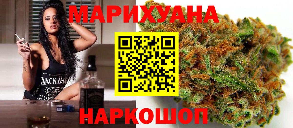 Омск  Канабис планчик  Канабис OG Kush  Вход с VPN 